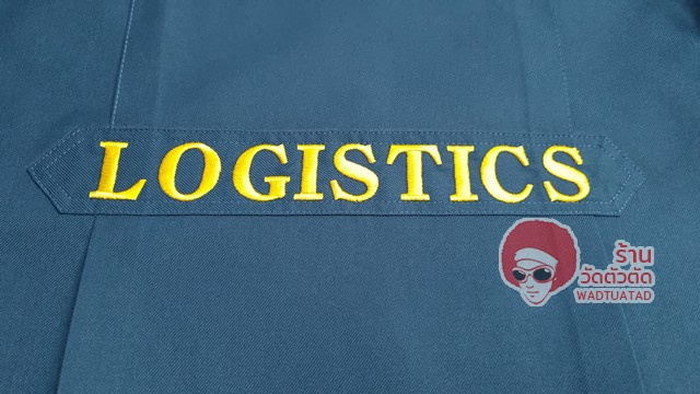 เสื้อช็อป การจัดการโลจิสติกส์ (logistics management) คณะบริหารธุรกิจ มหาวิทยาลัยกรุงเทพธนบุรี