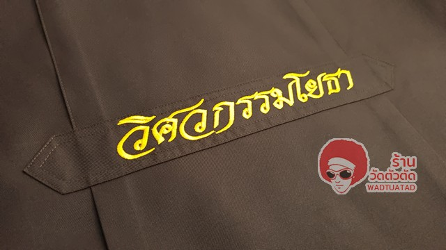 เสื้อช็อป สาขาวิศวกรรมโยธา คณะวิศวกรรมศาสตร์ มหาวิทยาลัยเทคโนโลยีราชมงคลสุวรรณภูมิ