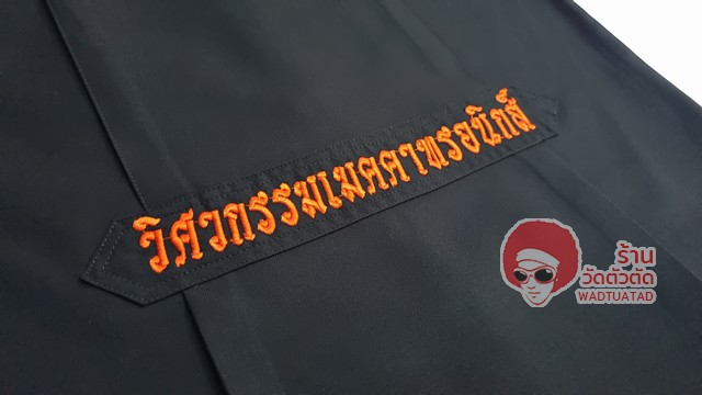 เสื้อช็อป  วิศวกรรมเมคคาทรอนิกส์ คณะวิศวกรรมศาสตร์ มหาวิทยาลัยเทคโนโลยีมหานคร