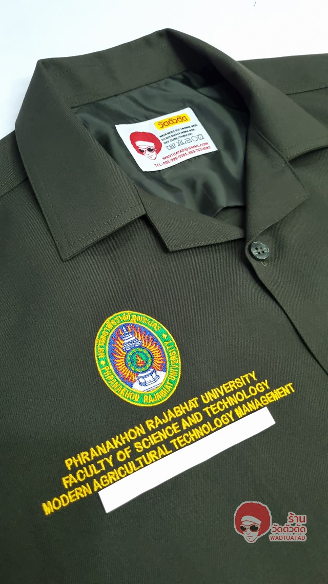 เสื้อช็อป เทคโนโลยีการเกษตรสมัยใหม่ คณะวิทยาศาสตร์และเทคโนโลยี มหาวิทยาลัยเทคโนโลยีราชมงคลพระนคร