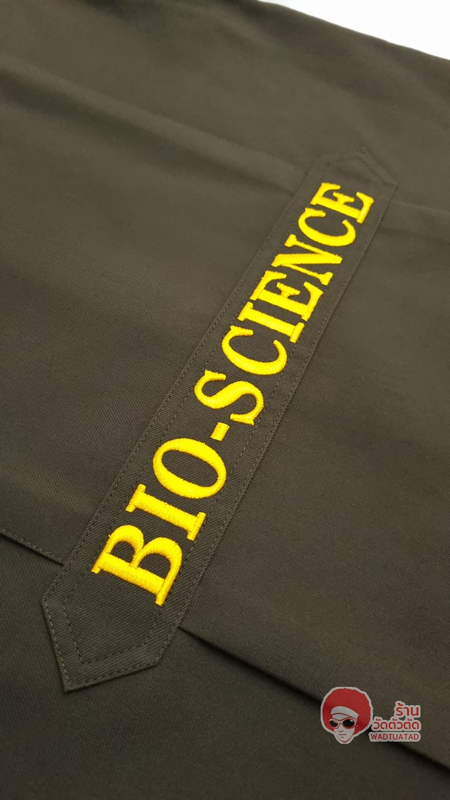 เสื้อช็อป วิทยาศาสตร์ชีวภาพ คณะศิลปศาสตร์และวิทยาศาสตร์ มหาวิทยาลัยเกษตรศาสตร์ วิทยาเขตกำแพงแสน