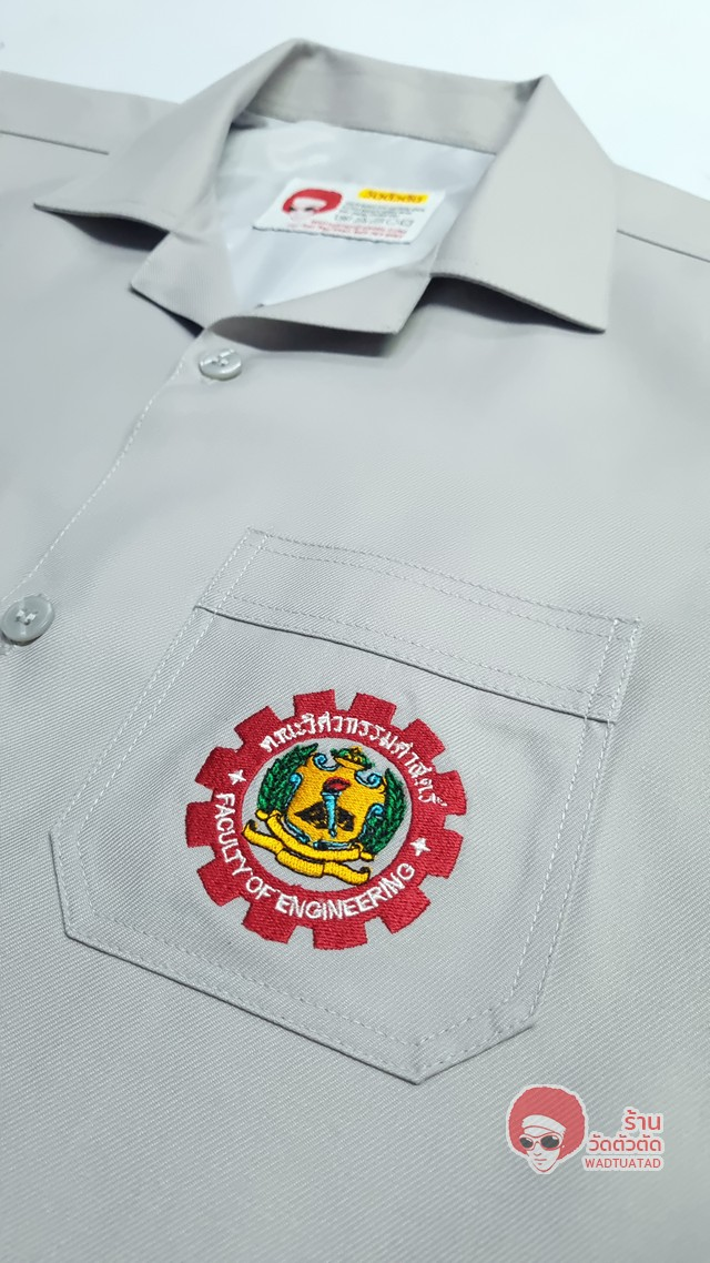 เสื้อช็อป คณะวิศวกรรมศาสตร์ มหาวิทยาลัยเกษมบัณฑิต