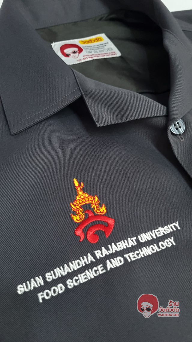  เสื้อช็อป  สาขาวิชาวิทยาศาสตร์และเทคโนโลยีการอาหาร คณะวิทยาศาสตร์ มหาวิทยาลัยราชภัฏสวนสุนันทา