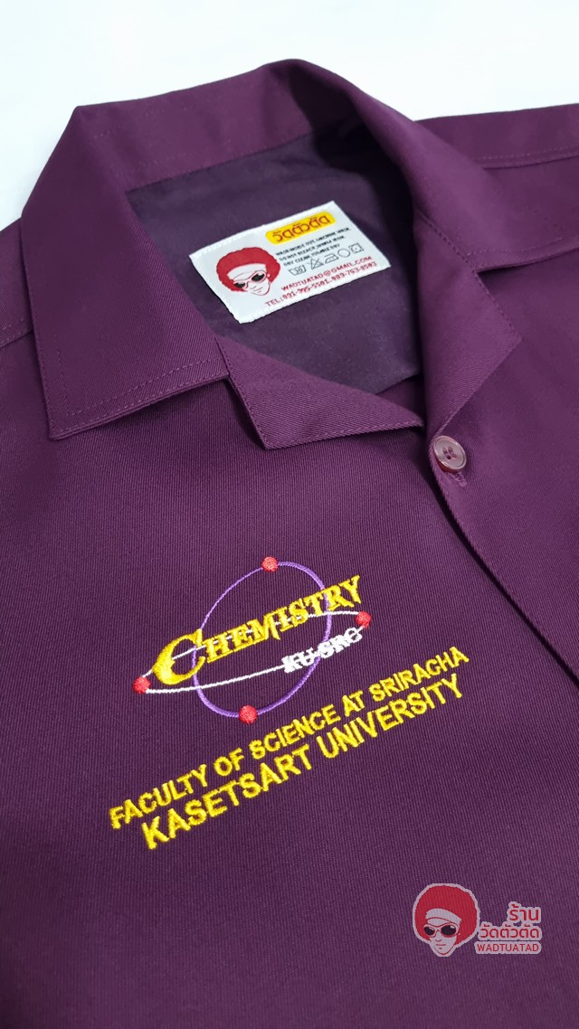เสื้อช็อป ภาควิชาเคมี คณะวิทยาศาสตร์ มหาวิทยาเกษตรศาสตร์ ศรีราชา
