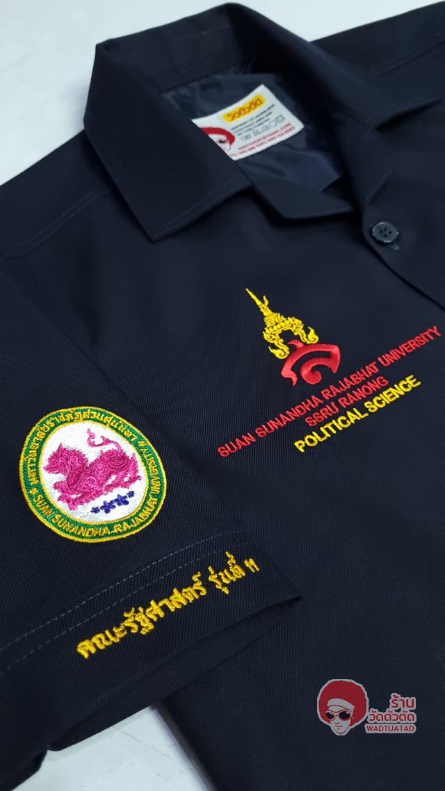 เสื้อช็อป คณะรัฐศาสตร์ มหาวิทยาลัยราชภัฎสวนสุนันทา ระนอง