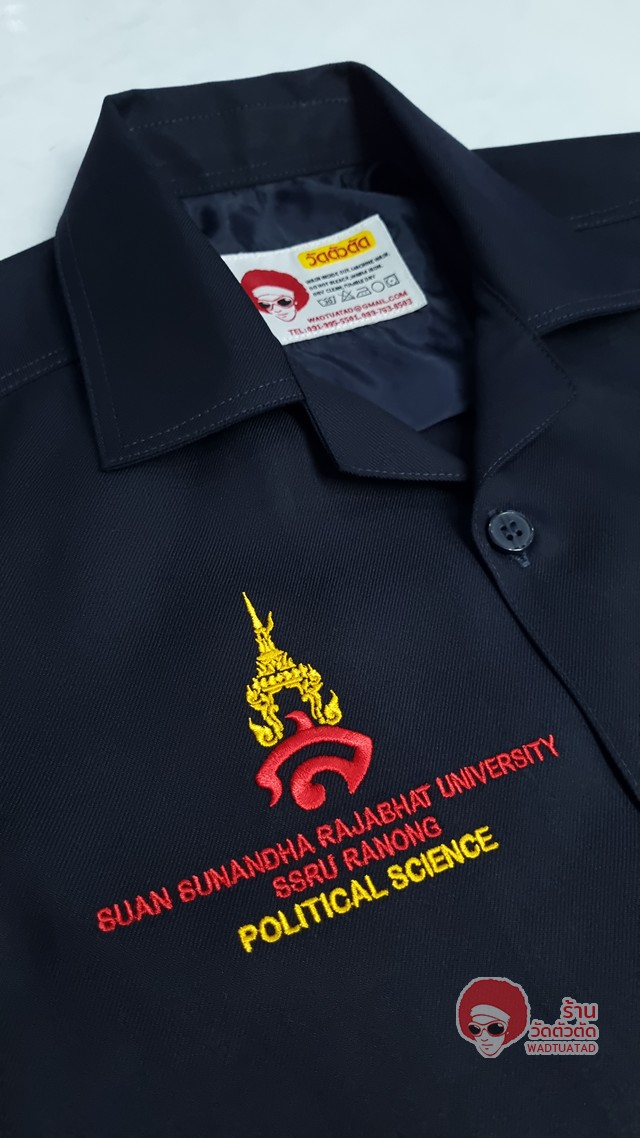  เสื้อช็อป  คณะรัฐศาสตร์  มหาวิทยาลัยราชภัฎสวนสุนันทา ระนอง