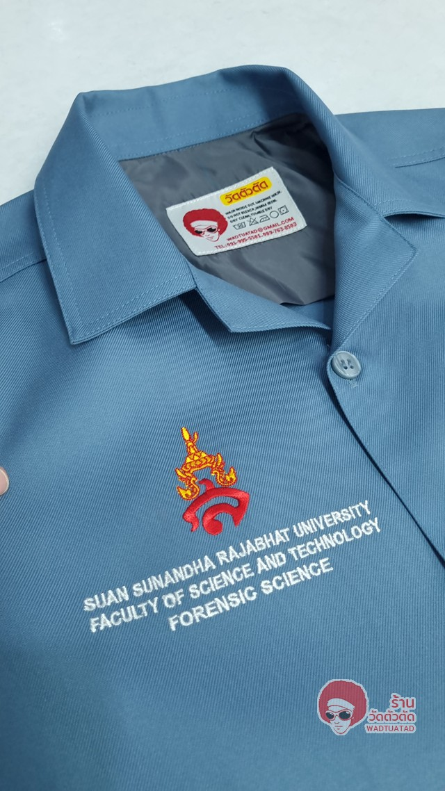  เสื้อช็อป  คณะนิติวิทยาศาสตร์ มหาวิทยาลัยราชภัฎสวนสุนันทา