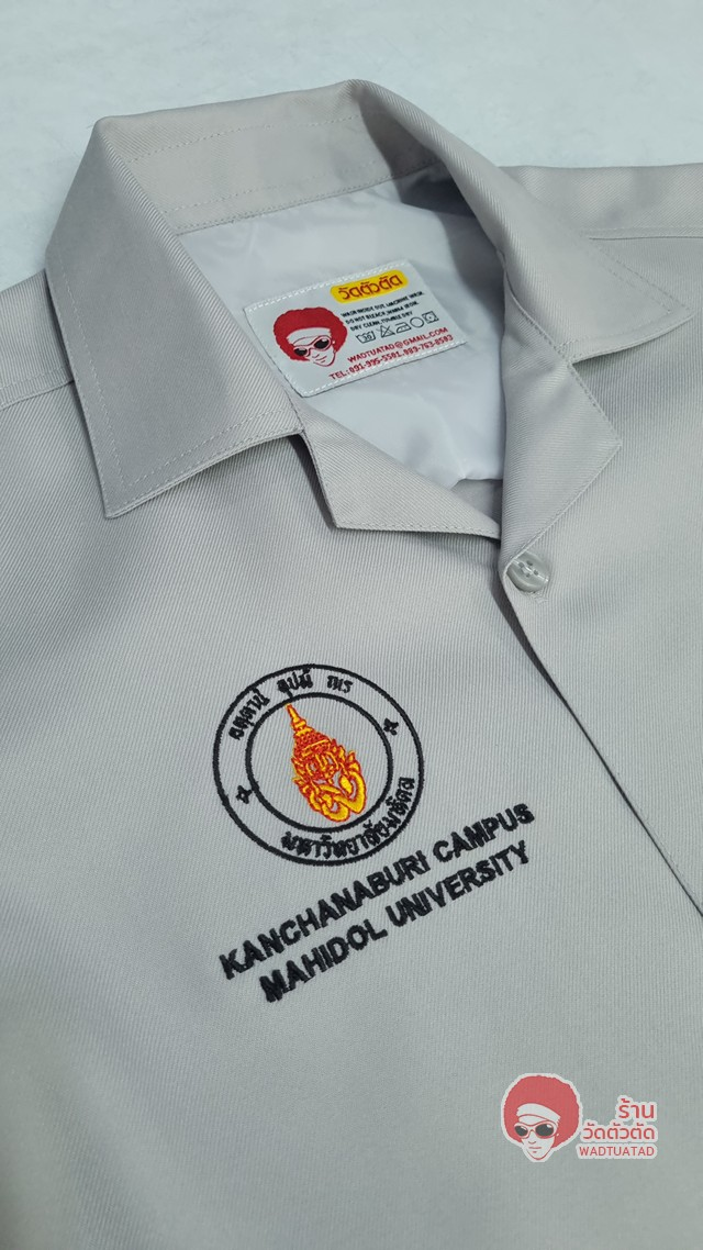  เสื้อช็อป วิทยาศาสตร์การเกษตร คณะวิทยาศาสตร์ มหาวิทยาลัยมหิดล วิทยาเขตกาญจนบุรี