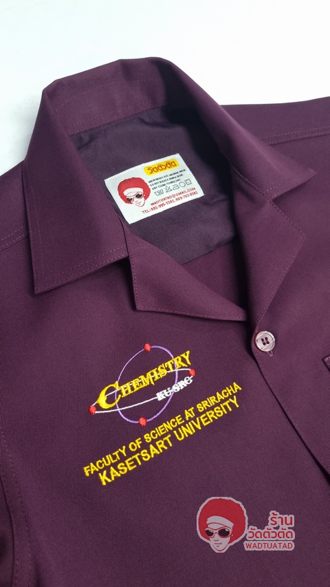 เสื้อช็อป ภาควิชาเคมี คณะวิทยาศาสตร์ มหาวิทยาเกษตรศาสตร์ ศรีราชา