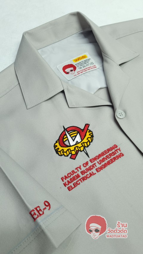เสื้อช็อป วิศวกรรมไฟฟ้า(EEE) คณะวิศวกรรมศาสตร์ มหาวิทยาลัยเกษมบัณฑิต